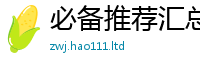 7777788888管家婆老家凤凰但新门内部资料免费提供大全(最新章节)